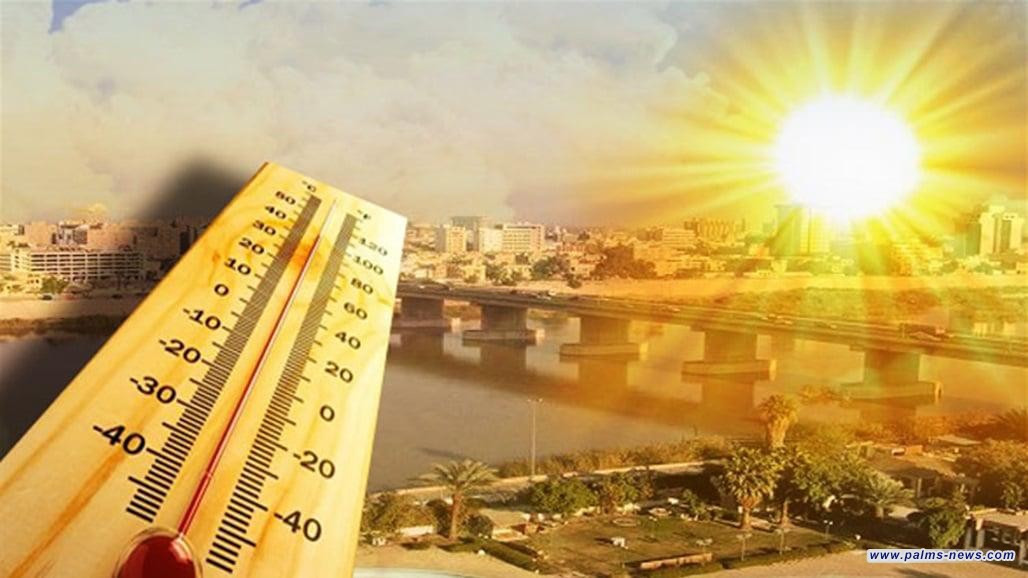 هيئة الأنواء الجوية تتوقع ارتفاع درجات الحرارة إلى 50 درجة في سبع محافظات عراقية